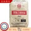 Suministro al contado de polvo de PVC Tangshan Sanyou SG8 utilizado en granulación placa accesorios de tubería polvo