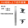 Accesorios para Persianas de Barrera Publicitaria Conector de Plástico Ensamblaje de Barra de Barrera Pieza de Repuesto de Aleación de Aluminio Viga Principal Barra Auxiliar Placa de Aluminio