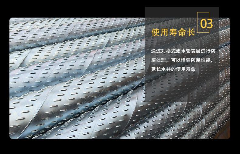 桥式滤水管_05
