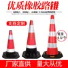 Cono de tráfico de goma, cono de advertencia de tráfico, cono de seguridad, cono de helado de espuma EVA, cono reflectante de carretera