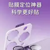 Adecuado para Película de Lente Honor 500Pro Posicionamiento Película de Vidrio Honor 400 Pegatina Secundaria Pro Película de Cámara Separada