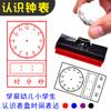 Sello de aprendizaje niños de primaria niños preescolares reconocimiento de esfera de reloj Expresión de tiempo 24 horas sello fotosensible