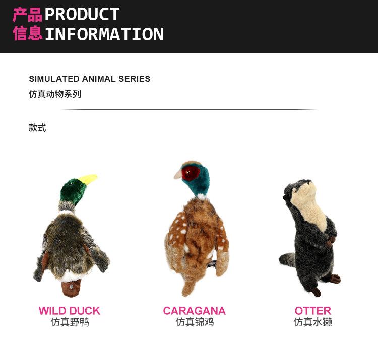 仿真动物00_02