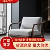Nueva Silla Sofá de Nogal Negro Estilo Chino para Uso Doméstico, Silla de Ocio para Sala de Estar, Silla Individual de Diseñador Minimalista Moderno para Estudio
