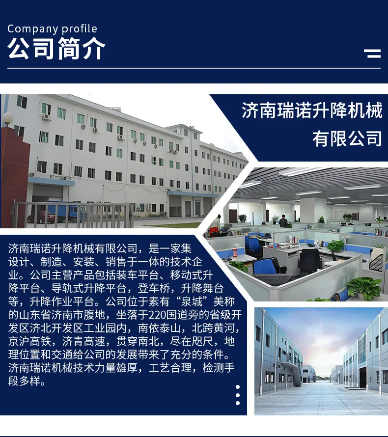 内页1移动式卸货升降平台_17