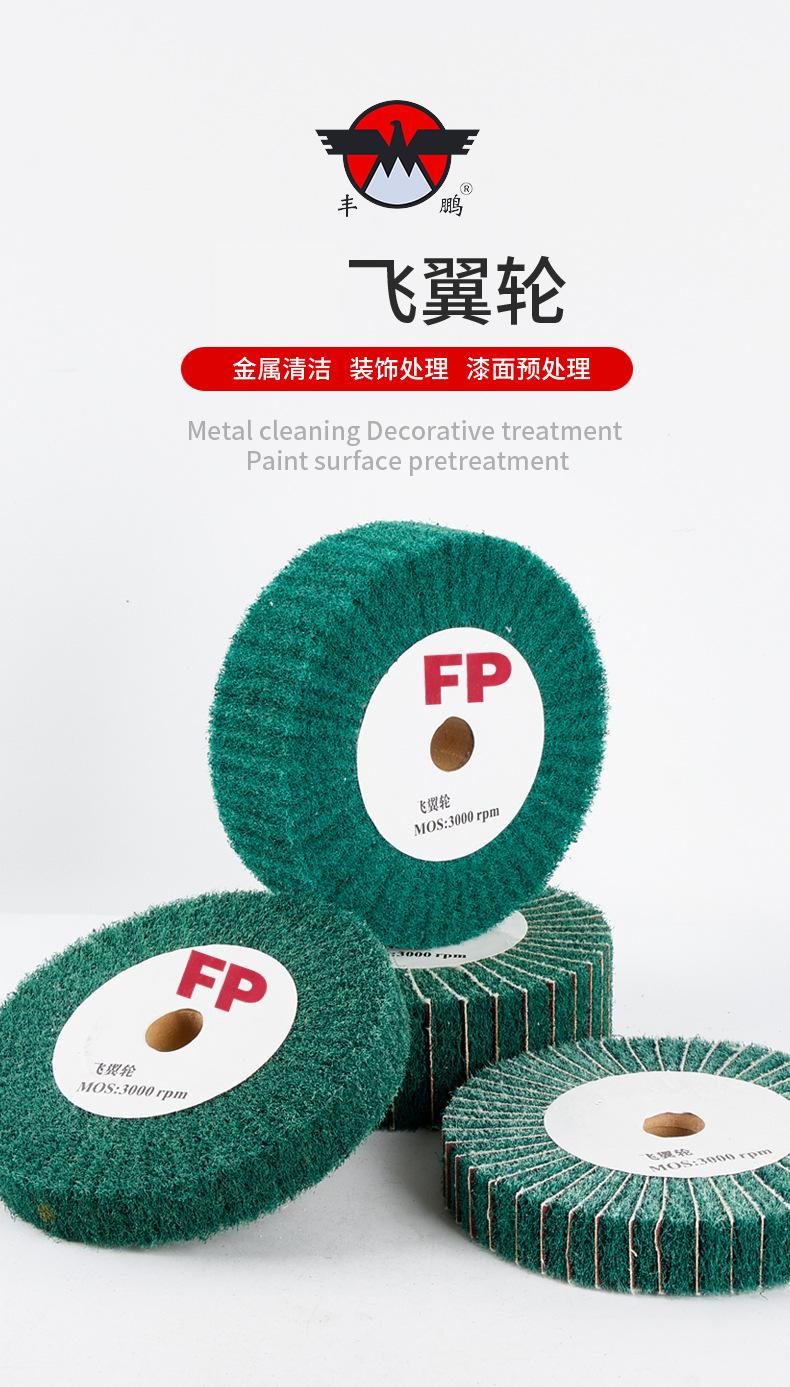 3M飞翼轮详情_01