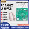 Placa de Control de Instrumento de Calentamiento y Enfriamiento para Colgar en el Cuello Pcba Ventilador de Cuello Colgante Placa Base Ventilador Violento Solución de Placa de Circuito Desarrollo