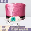 Gorro Calentador para Cuidado del Cabello en Casa, Gorro para Tratamiento con Aceite, Gorro Eléctrico Calentador con Enchufe Europeo, Gorro para Cuidado del Cabello, Gorro Cubre-Cabeza para Cuidado