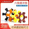 Acoplamiento de Bomba de Agua Hexagonal Tipo T Amortiguador Almohadilla Hexagonal Almohadilla Elástica Almohadilla de Goma Resistente a Altas Temperaturas Sello Resistente al Desgaste Absorción de Choques