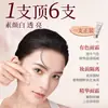 Crema Sin Maquillaje de Celebridad de Internet, Iluminadora, Protectora, Correctora, Crema Tres en Uno, Mejora la Opacidad, Blanqueadora, Crema Perezosa, Entrega Directa de Fábrica