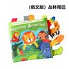 LakaRose Baby Animal Tail Cloth Book Baby Enlightenment Early Education Cloth Book 0 anos de idade Baby Ring Paper Cloth Book Toy