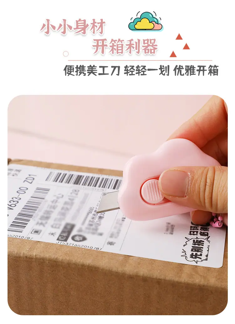 美工刀_06.jpg
