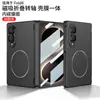 Adecuado para funda de teléfono móvil Samsung Zfold8, Funda plegable magnética, Cubierta trasera con bisagra integrada, Carga inalámbrica Magsafe