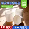 Tazón de papel blanco grueso desechable para helado, vaso de papel, tazón de papel doble PE, vaso de degustación, vaso para yogur de leche de doble sabor