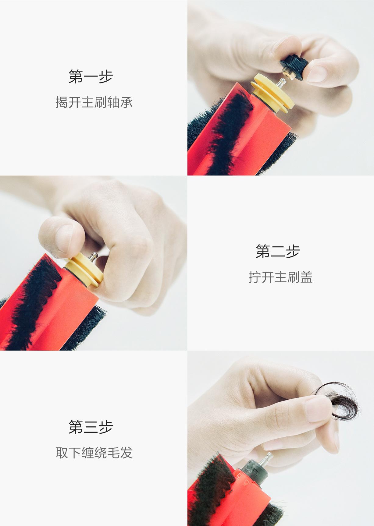 可拆卸主刷-4