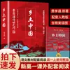 Edición en Caja "China Rural" de Fei Xiaotong, Versión Original Completa, Clásico para Lectura Extracurricular de Secundaria, con Puntos Clave para Examen