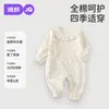Macacão Bebê Jq Jingqi Estilo Primavera e Outono Algodão Puro Macacão para Recém-Nascido Estilo Outono Inicial Roupa para Engatinhar Roupa para Todas as Estações