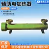 Equipo de calefacción por circulación de agua Calentador eléctrico Calentador de tubería de aire comprimido industrial Calentador eléctrico auxiliar