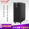Fonte de Alimentação UPS Kahua Série YTR 10KVA 15KVA 20KVA 30KVA 40KVA 60kv Online