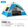 Tienda de Estilo Camping al Aire Libre de Fábrica 2-3-4 Personas Tienda Totalmente Automática Apertura Rápida Protección Solar Tienda de Estilo Camping Venta al por Mayor