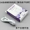 Cable de carga de datos superrápido de 5A para tipo C Android Huawei Xiaomi Apple cable de carga rápida alargado