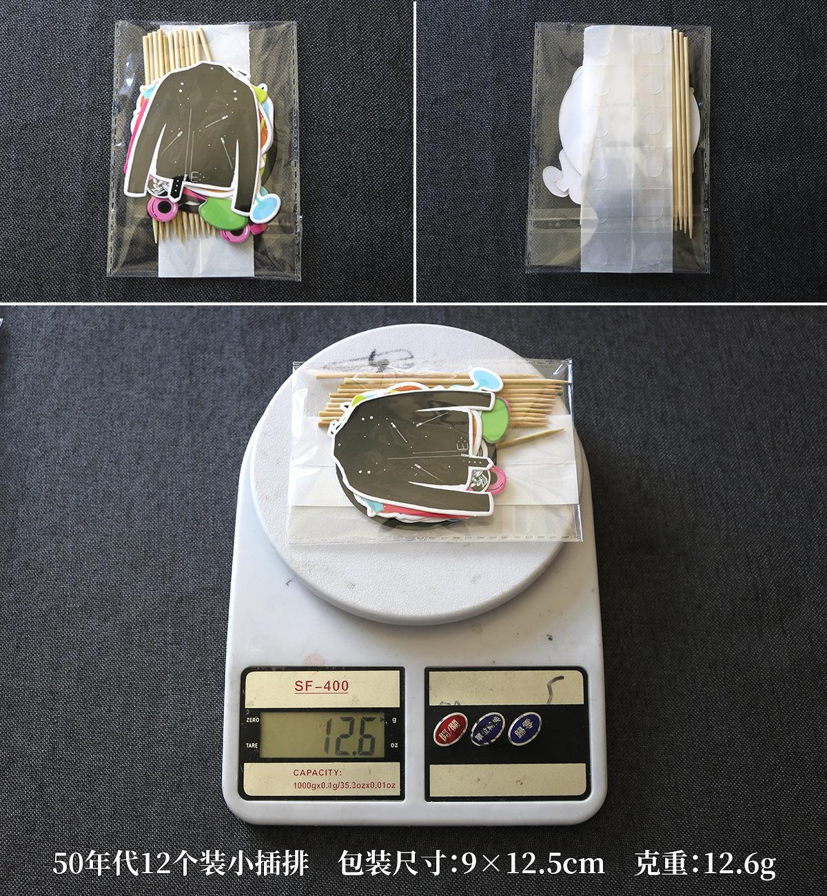 小插排