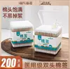Hisopos de Algodón Doble Cabeza Desechables Haishi Hainuo para Uso Doméstico, Bastoncillos de Algodón para Limpieza de Oídos de Bebé, Hisopos de Algodón para Belleza y Maquillaje