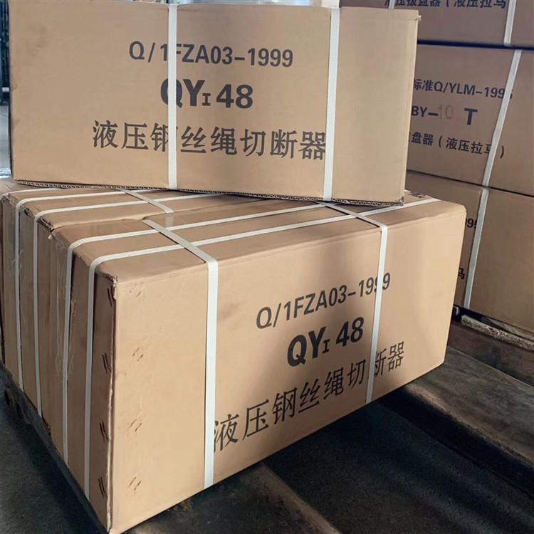 液压钢丝绳切断器