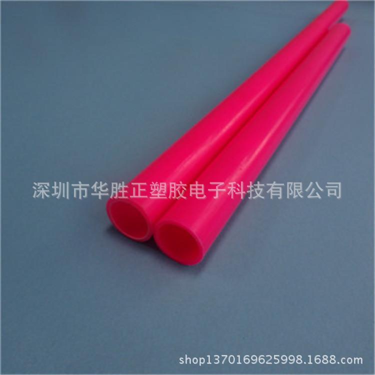 ABS塑料管 粉红色塑料管