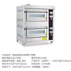 Horno Comercial Gran Capacidad Uno, Dos, Tres Capas Simples y Dobles Pizza Pastel Pan Horneado Especial Gas Eléctrico Horno