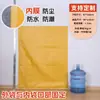 Bolsa Tejida Blanca con Forro Interior, Bolsa de Plástico tipo Piel de Serpiente a Prueba de Humedad, Forro Interior Transparente de Doble Capa, Bolsa Tejida Impermeable Engrosada, Personalizable