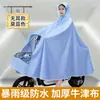 Impermeable y Poncho para Vehículos Eléctricos y Motocicletas, Impermeable de Cuerpo Completo, Engrosado, Individual y Doble, Especial para Repartidores de Comida a Domicilio