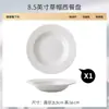 Plato de comida occidental de hilo simple estilo Ins, vajilla para el hogar de sentido avanzado, plato de sombrero de paja, plato de sopa, plato de cena, plato hondo