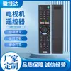Soporte para Procesamiento y Personalización del Control Remoto de TV Rm-Tx300E