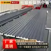 Teja de aluminio termoaislante Great Wall panel grande teja de aleación de aluminio para techo doble capa perfil de aluminio cóncavo-convexo marquesina de lluvia protección solar para solario protección solar