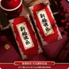 Nuevos sobres rojos creativos con caligrafía y sello dorado de mil yuanes para el pago del cambio de nombre de la novia, el regreso de regalos de boda y sobres rojos especiales para bodas