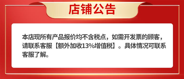 发票公告