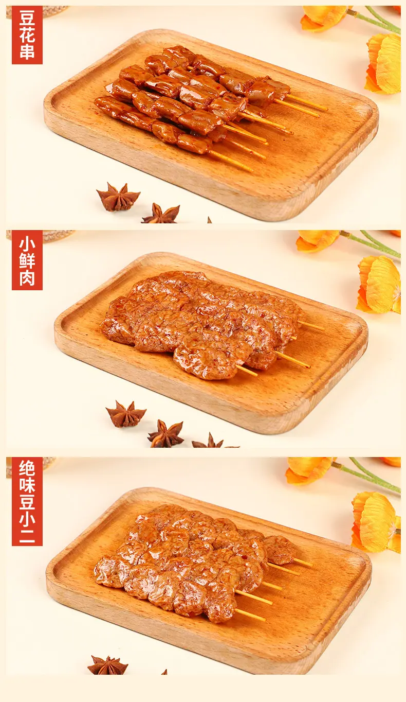香辣串_09