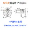 Bloco de Rolamento de Eixo Guia Flange Aberta STHWRB/GBJ Suporte de Carcaça de Rolamento de Aço Base de Eixo Linear Assento de Fixação de Eixo Linear