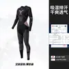 Ropa de esquí de secado rápido con función de compresión, ropa interior de esquí para hombres y mujeres, ajustada, para deportes al aire libre, cálida, que absorbe el sudor y absorbe el sudor.