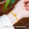 Pulseira Borboleta Brilhante de Ouro 24K Estilo Igual da Loja de Ouro Puzuo Gelo Triturado Dupla Camada Estéreo Pulseira de Alta Qualidade para Mulheres