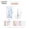 Tijeras de belleza LMLTOP de acero inoxidable con cabeza redonda para cejas, cortapelos y piel muerta, SY1025