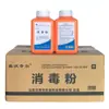 Desinfectante en Polvo de Sal Compuesta de Perhidrosulfato de Potasio para Aguas Residuales Hospitalarias, Desinfectante en Polvo de Oxígeno Activo 1 Kg/Botella, Certificación Completa