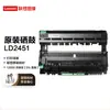 Cartucho de toner original Lenovo LD2451 M7605D 7615DNA M7655DHF cartucho de toner lj2605d LT2451