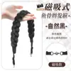 Faixa de Cabelo Trançada Espinha de Peixe Magnética com Peruca Integrada para Mulheres, Acessório de Cabelo Longo Trançado, Faixa de Cabeça, Aplique de Cabelo com Coroa Alta