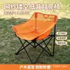 Silla Lunar Portátil de Malla para Exteriores, Silla Plegable de Malla para Acampar, Barbacoa, Pesca, Silla Lunar Hueca Transpirable
