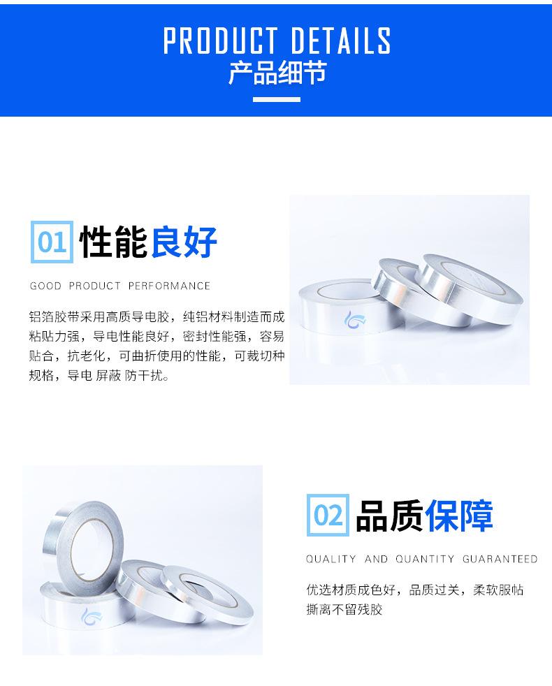 完整铝箔详情页切线_11.jpg