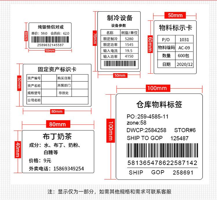 芯烨面单打印机.jpg