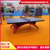Mesa de tênis de mesa para exterior móvel para interior e exterior mesa de tênis de mesa para treinamento de competição padrão mesa de caixa de mesa de tênis de mesa