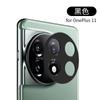 Para one plus 11 película de lente celular lente de celular one plus ace2 adesivos protetores de lente metal anti-queda fabricantes atacado